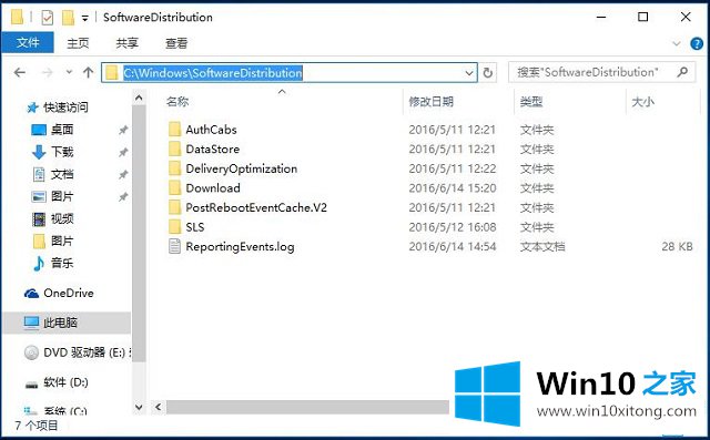 Win10系统更新补丁保存在哪里的操作手法