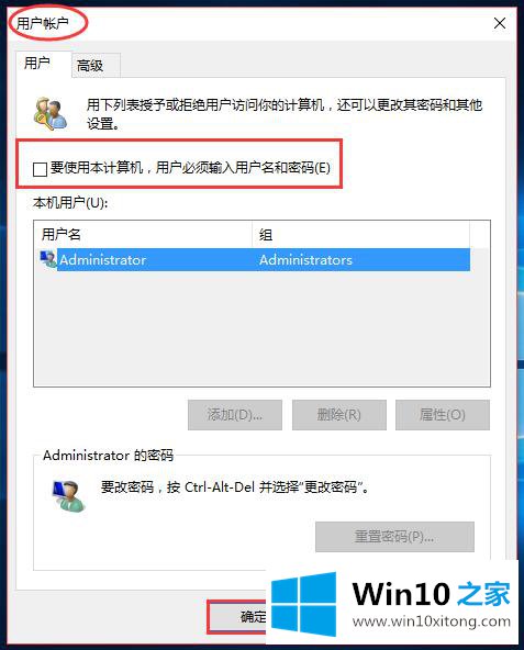 Win10系统如何省略密码登录步骤的具体解决措施