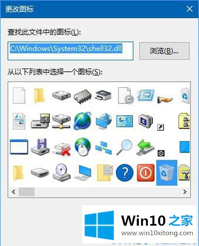 Win10电脑定时清空回收站的详细处理手段