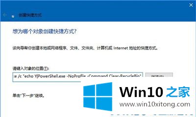 Win10电脑定时清空回收站的详细处理手段