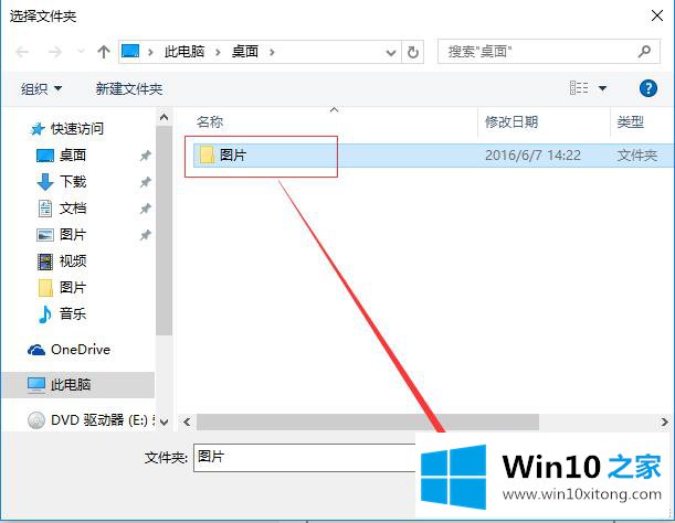 Win10系统如何自动更换壁纸的详细解决本领