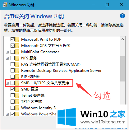 win10系统连xp打印机共享文提示smb1协议共享不安全的解决法子