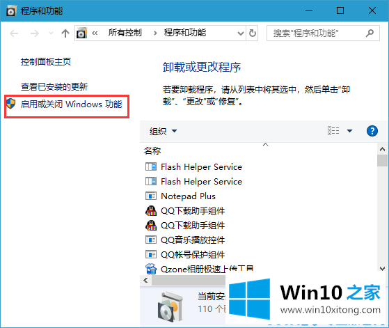 win10系统连xp打印机共享文提示smb1协议共享不安全的解决法子