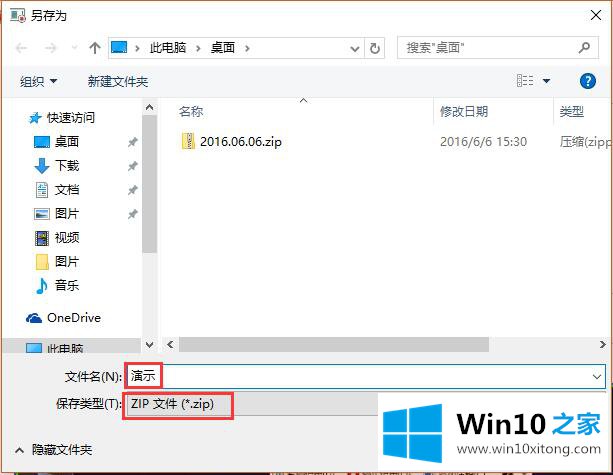 Win10系统黑科技-步骤记录器的具体处理伎俩