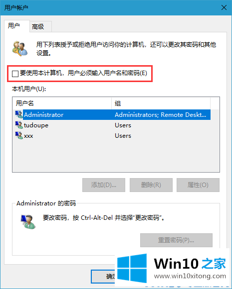 win10系统怎么撤销开机密码的具体解决手段