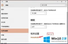 小编告诉你Win10系统如何清除睡眠密码的法子