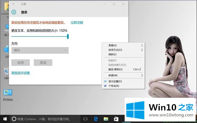 Win10系统桌面图标-如何自由的详细解决步骤