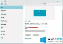 关于演示Win10系统桌面图标-如何自由的详细解决步骤