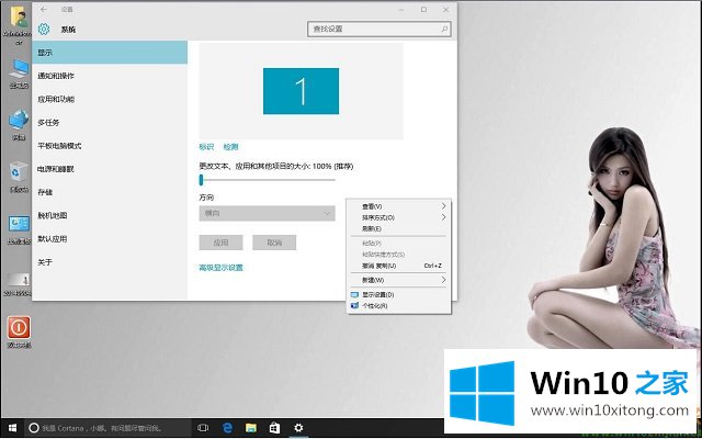 Win10系统桌面图标-如何自由的详细解决步骤