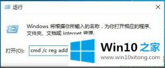 大神教你Win10系统注册表查找定位-如何快速的修复伎俩