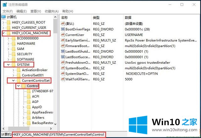 Win10系统注册表查找定位-如何快速的修复伎俩