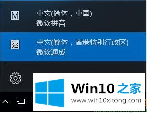 Win10系统语言包添加-在输入法中添加语言包的解决本领