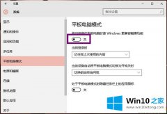 本文设置Win10的图文攻略