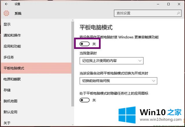 Win10的图文攻略