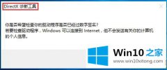 高手亲自详解Win10系统如何获取显卡详细信息-不使用第三方软件的解决法子