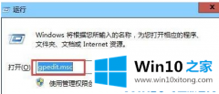 高手亲自教您win10电脑出现无法新建word文档问题的详尽处理法子