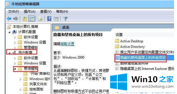 win10电脑出现无法新建word文档问题的详尽处理法子