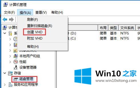 Win10系统虚拟磁盘-如何在Win10中创建虚拟磁盘的解决办法