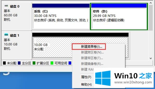 Win10系统虚拟磁盘-如何在Win10中创建虚拟磁盘的解决办法