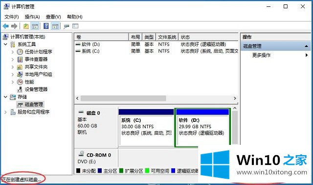 Win10系统虚拟磁盘-如何在Win10中创建虚拟磁盘的解决办法