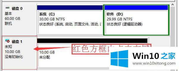 Win10系统虚拟磁盘-如何在Win10中创建虚拟磁盘的解决办法