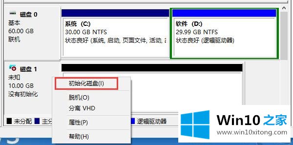 Win10系统虚拟磁盘-如何在Win10中创建虚拟磁盘的解决办法