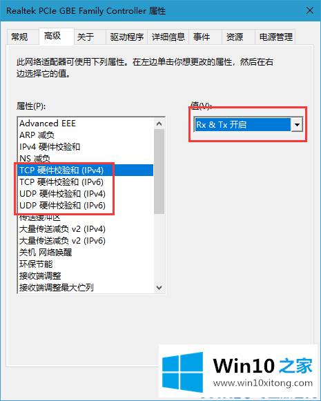 win10系统中适配器中的具体操作对策