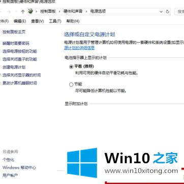 Win10系统如何调节屏幕亮度-非硬件调节屏幕亮度的解决门径