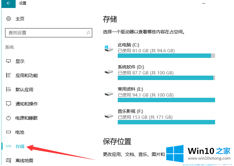 Win10的详尽处理方式