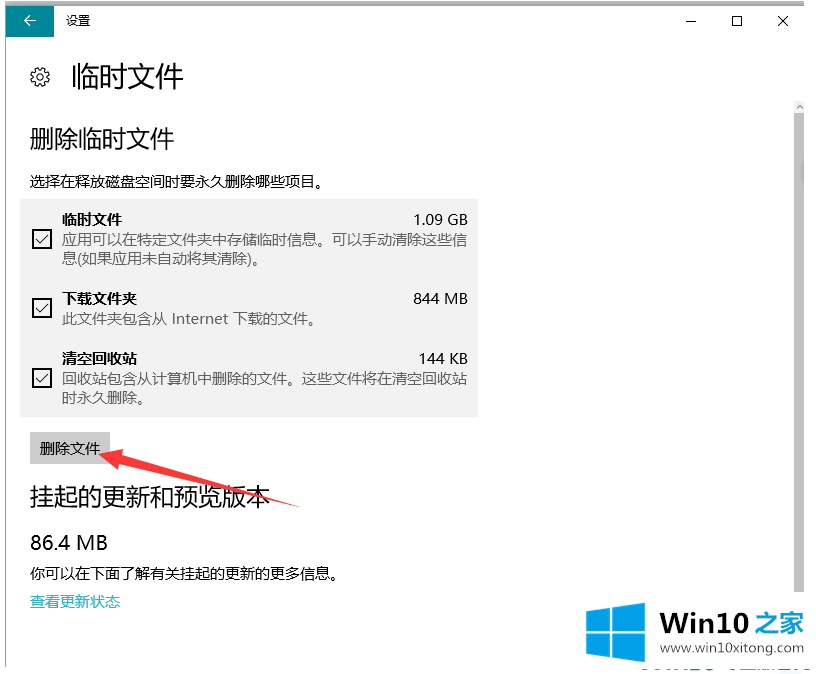 Win10的详尽处理方式