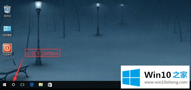 Win10系统任务栏如何瘦身-怎样隐藏微软小娜机器人（Cortana）的详尽处理要领