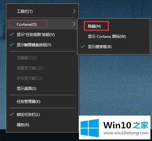 Win10系统任务栏如何瘦身-怎样隐藏微软小娜机器人（Cortana）的详尽处理要领