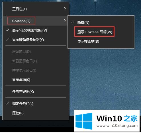 Win10系统任务栏如何瘦身-怎样隐藏微软小娜机器人（Cortana）的详尽处理要领