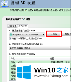 win10台式电脑双显卡如何切换独立显卡的详细处理步骤