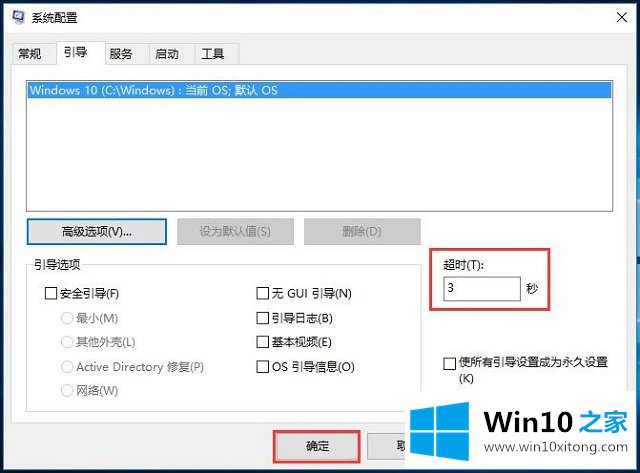 Win10系统快速开机-如何让Win10电脑加速启动的完全处理手段