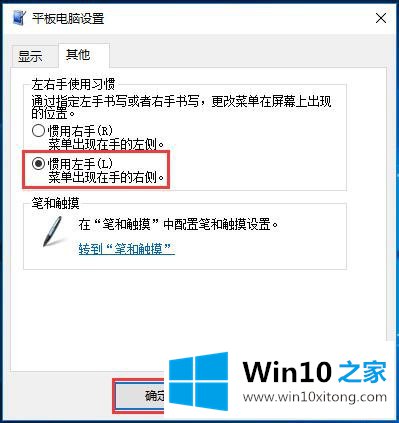Win10系统右键菜单出现位置调整-右键菜单位于光标左边的具体处理步骤
