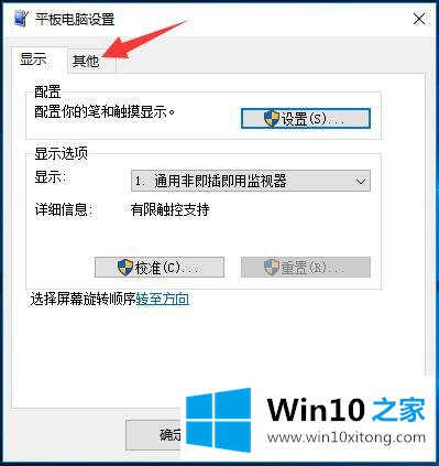 Win10系统右键菜单出现位置调整-右键菜单位于光标左边的具体处理步骤