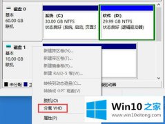 高手亲自给你说Win10系统虚拟磁盘-如何设置虚拟磁盘分离和附加的解决方式