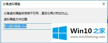 Win10系统虚拟磁盘-如何设置虚拟磁盘分离和附加的解决方式