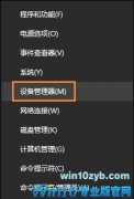 大师讲解Win10系统的具体操作办法