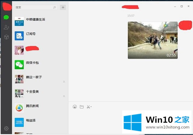 Win10系统PC版微信-电脑版微信的处理措施