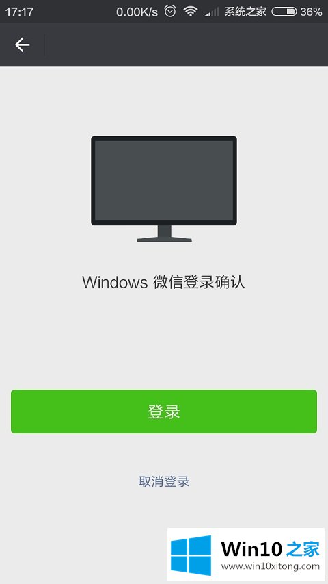 Win10系统PC版微信-电脑版微信的处理措施