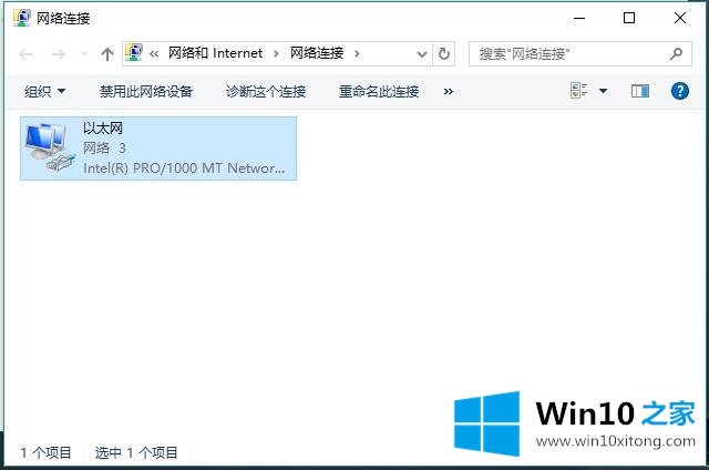 Win10系统局域网软件设置-IP地址的解决方式