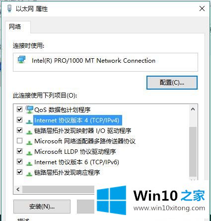 Win10系统局域网软件设置-IP地址的解决方式