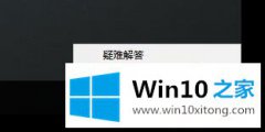 技术员告诉你Win10系统局域网软件设置-IP地址的解决方式