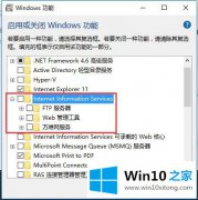 手把手分析Win10系统如何关闭相关功能程序-删除功能程序的具体操作本领