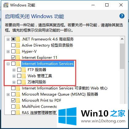 Win10系统如何关闭相关功能程序-删除功能程序的具体操作本领