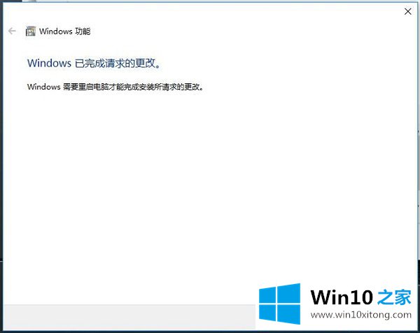 Win10系统如何关闭相关功能程序-删除功能程序的具体操作本领