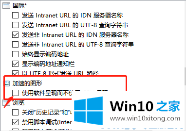 win10显卡硬件加速怎么关闭的处理法子