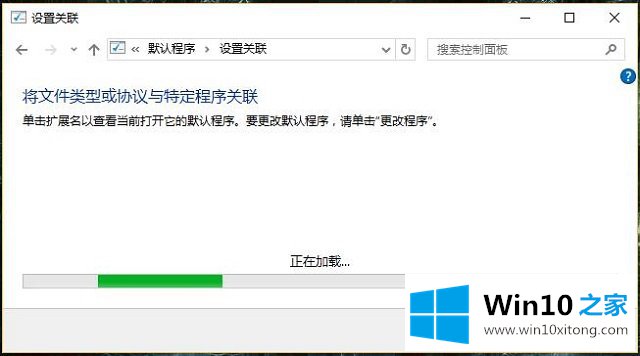 Win10系统管理默认程序-如何设置文件关联的详尽操作方式